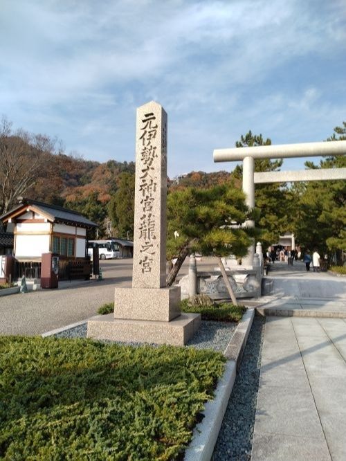 籠神社