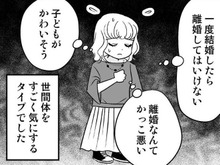 「離婚なんてかっこ悪い」。世間体を気にするあまり、モラハラ夫から逃れられなかった私。ある日"事件"が…！【40歳からのオトナ婚#228】