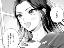 「靖親様にふさわしいのは私」まさかのライバル出現！？婚約者にもうひとりの結婚相手が…？【身代わりロマンチカ#27】