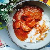 トマト缶1個使い切り。エビとトマトのココナツバターカレー