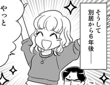 シングルで子育てするには手に職！35歳で看護学校に入学→39歳で念願叶ってやっと…！【40歳からのオトナ婚#231】