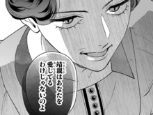 私の後を追いかけてきた妾の驚きの行動。だけど何を言われても私は…【身代わりロマンチカ#24】