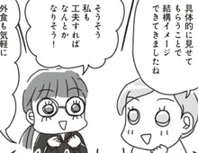 ガスト、サイゼリヤ、ココス…ダイエット中におすすめの『ファミレス』メニュー。意外とあるんです♡【アラフィフ母さんが7kg痩せた！奇跡の仕組みダイエット#29】