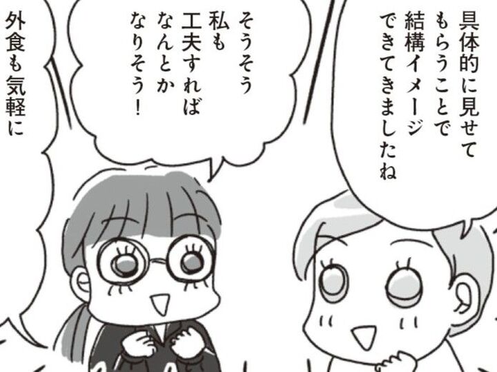 ガスト、サイゼリヤ、ココス…ダイエット中におすすめの『ファミレス』メニュー。意外とあるんです♡【アラフィフ母さんが7kg痩せた!奇跡の仕組みダイエット#29】