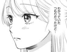 "別人のフリ"をするたびに嘘をつく。それがこんなに心苦しいなんて…【身代わりロマンチカ#22】