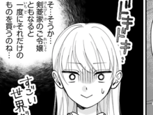 好きに選べと言われても。ご令嬢のドレスを庶民の私が…！？そんな勇気ありません！【身代わりロマンチカ#32】