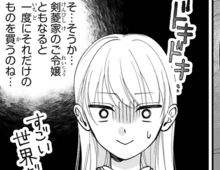 好きに選べと言われても。ご令嬢のドレスを庶民の私が…！？そんな勇気ありません！【身代わりロマンチカ#32】