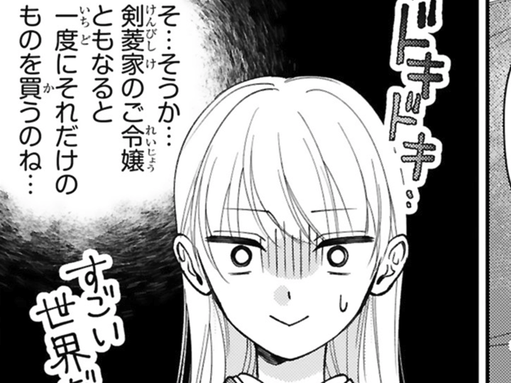 好きに選べと言われても。ご令嬢のドレスを庶民の私が…!?そんな勇気ありません!【身代わりロマンチカ#32】