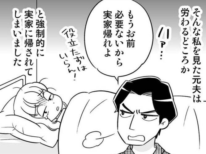 妻が寝込んでいてもいたわるどころか&quot;邪魔者&quot;扱い。あげくの果てに金銭の要求まで…！【40歳からのオトナ婚#229】