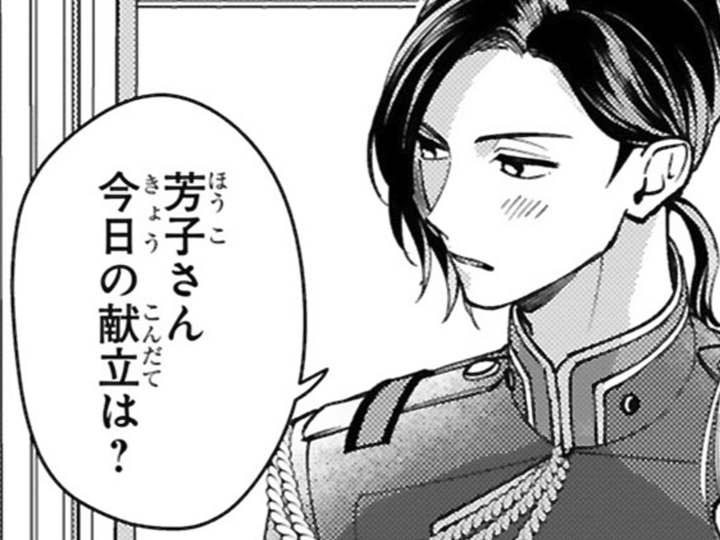 「ちゃんと覚えててくださった…」いつもより早く帰ってきた婚約者。その理由は…【身代わりロマンチカ#26】