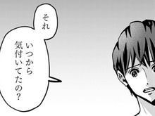 アイツが俺のことを好きなのは、わかってた。でも知らないフリを続けていた理由は…【アンスタンダード・ラブ#25】