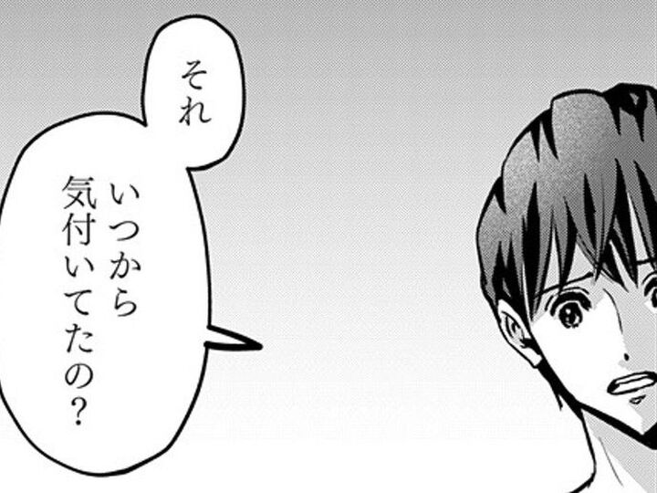 アイツが俺のことを好きなのは、わかってた。でも知らないフリを続けていた理由は…【アンスタンダード・ラブ#25】