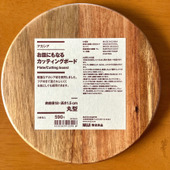 【無印良品】この使いみちgood！