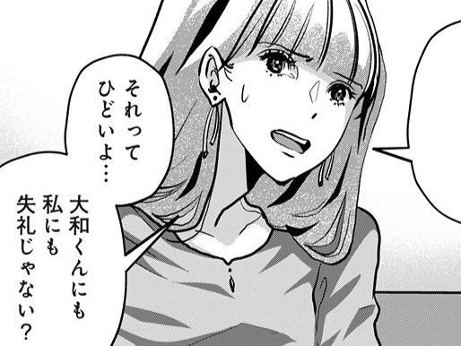 友人が私と彼を付き合わせようした&quot;本当&quot;の理由。思わず「ひどい」と言う私に彼女は…【アンスタンダード・ラブ#23】