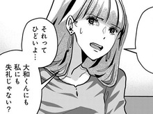 友人が私と彼を付き合わせようした"本当"の理由。思わず「ひどい」と言う私に彼女は…【アンスタンダード・ラブ#23】