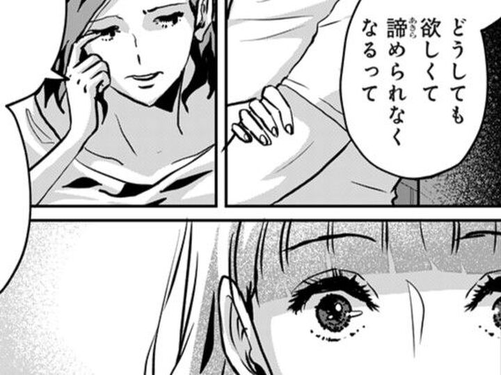 それって、私が人を本気で好きになったことがないってコト?友人の言葉がショックすぎる【アンスタンダード・ラブ#24】