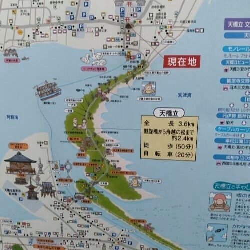 天橋立へカニを食べに行こう！