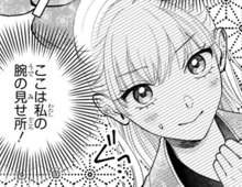 「どうしようこの空気…」義父・義母・妾の三つ巴。この場を和ませる方法は！？【身代わりロマンチカ#20】