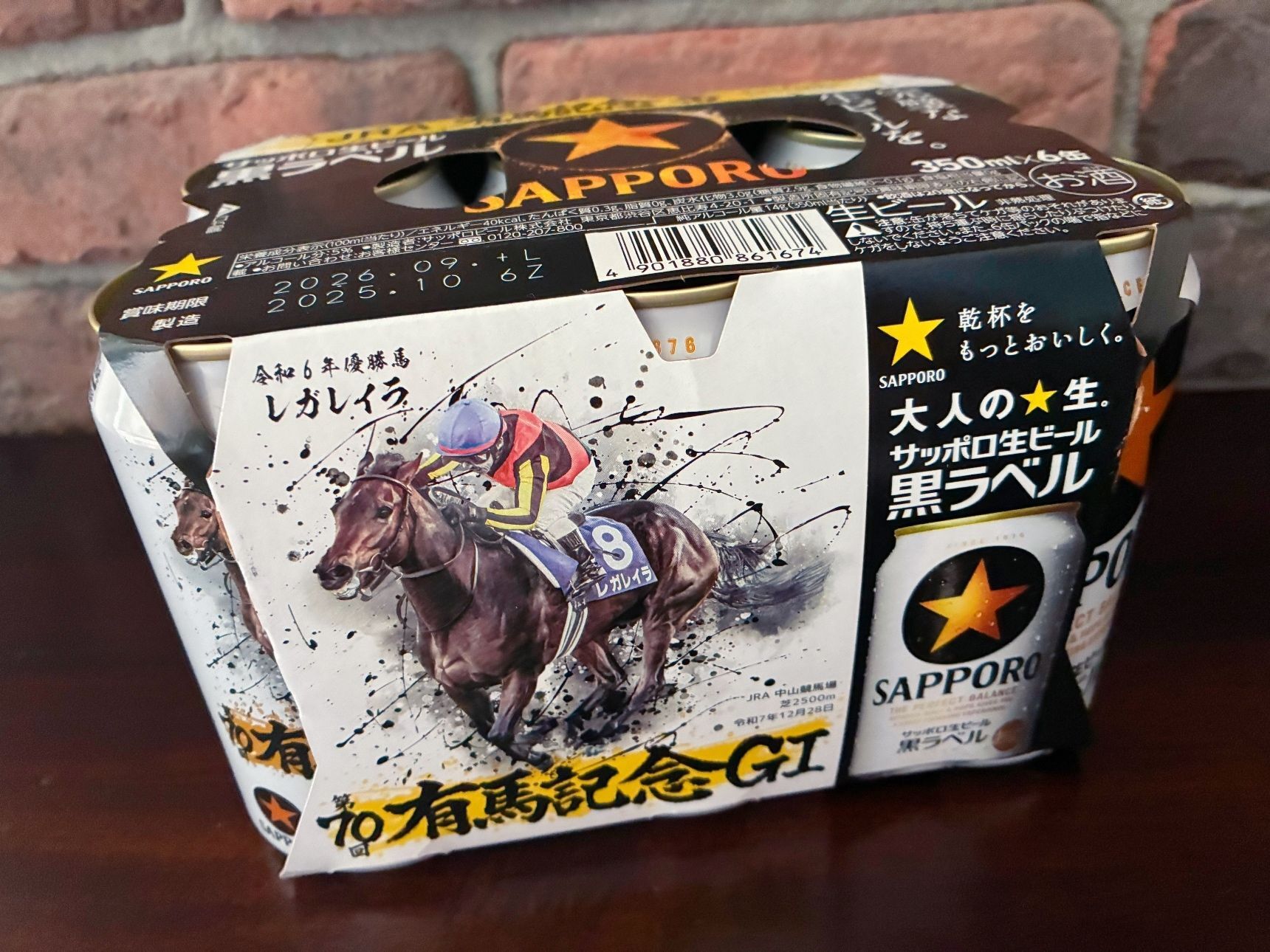 競馬ファンならサッポロ生ビール黒ラベル有馬記念缶