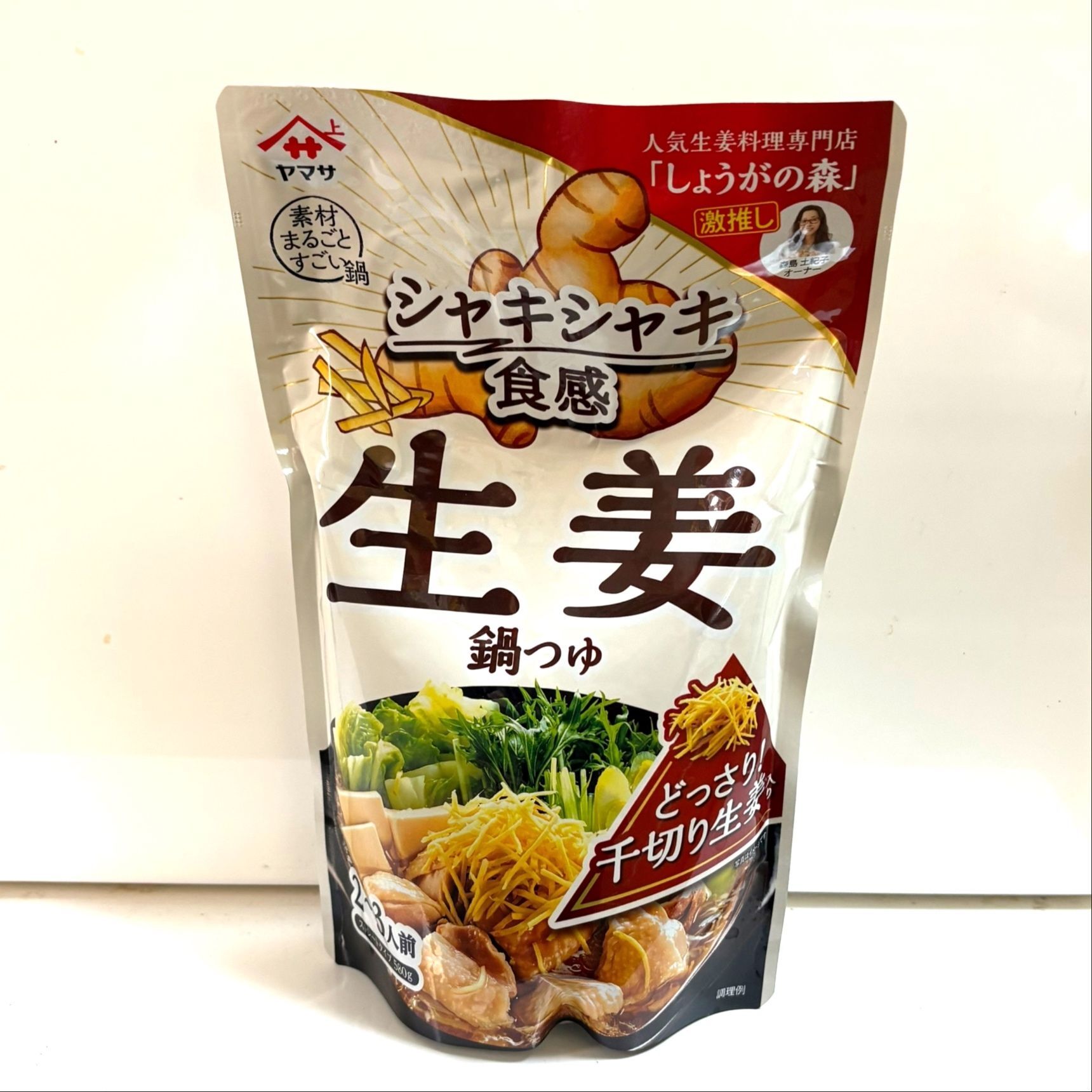 今年のトレンドアロマ鍋！生姜の香りが楽しめる鍋つゆでさっぱりポカポカ