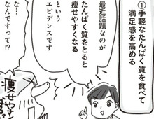 たんぱく質をとると痩せやすくなる！？ダイエットのプロが教える最新エビデンスとは【アラフィフ母さんが7kg痩せた！奇跡の仕組みダイエット#30】