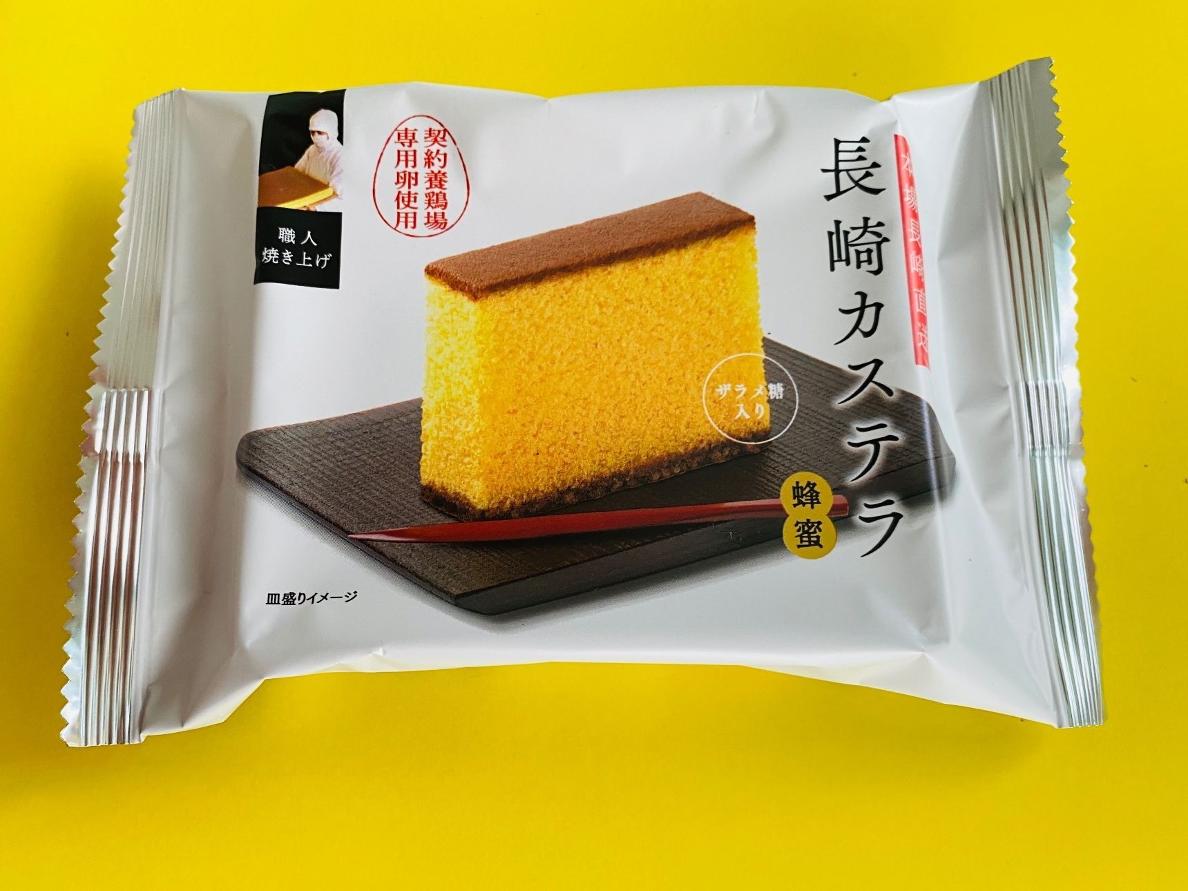 膨張剤、着色料一切無し！厳選された素材と熟練が生み出す美味しい長崎カステラ