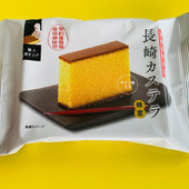 膨張剤、着色料一切無し！厳選された素材と熟練が生み出す美味しい長崎カステラ