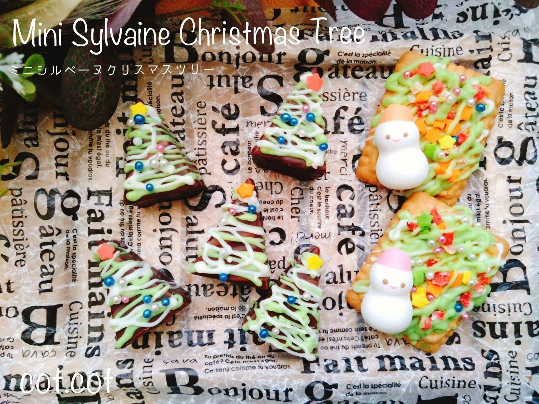 小さいサイズでかわいい！ミニシルベーヌクリスマスツリー