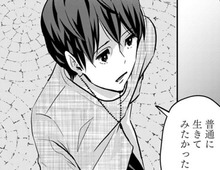 ゲイの僕が女性を好きになったらおかしい？彼女への気持ちを問いただされて…【アンスタンダード・ラブ#26】