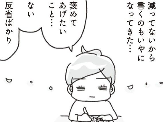 「何コレ苦行…？」ついに停滞期に突入。体重減らないのがツラすぎる…【アラフィフ母さんが7kg痩せた！奇跡の仕組みダイエット#32】