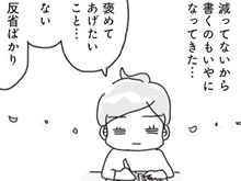 「何コレ苦行…？」ついに停滞期に突入。体重減らないのがツラすぎる…【アラフィフ母さんが7kg痩せた！奇跡の仕組みダイエット#32】