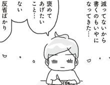 「何コレ苦行…？」ついに停滞期に突入。体重減らないのがツラすぎる…【アラフィフ母さんが7kg痩せた！奇跡の仕組みダイエット#32】