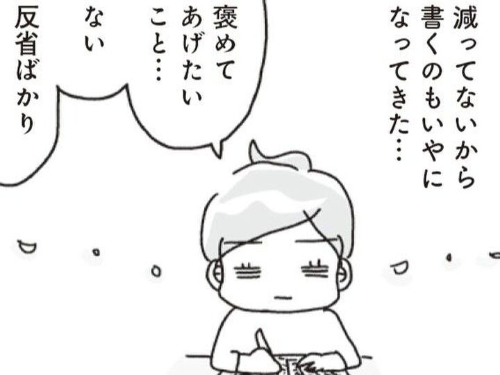 「何コレ苦行…?」ついに停滞期に突入。体重減らないのがツラすぎる…【アラフィフ母さんが7kg痩せた!奇跡の仕組みダイエット#32】