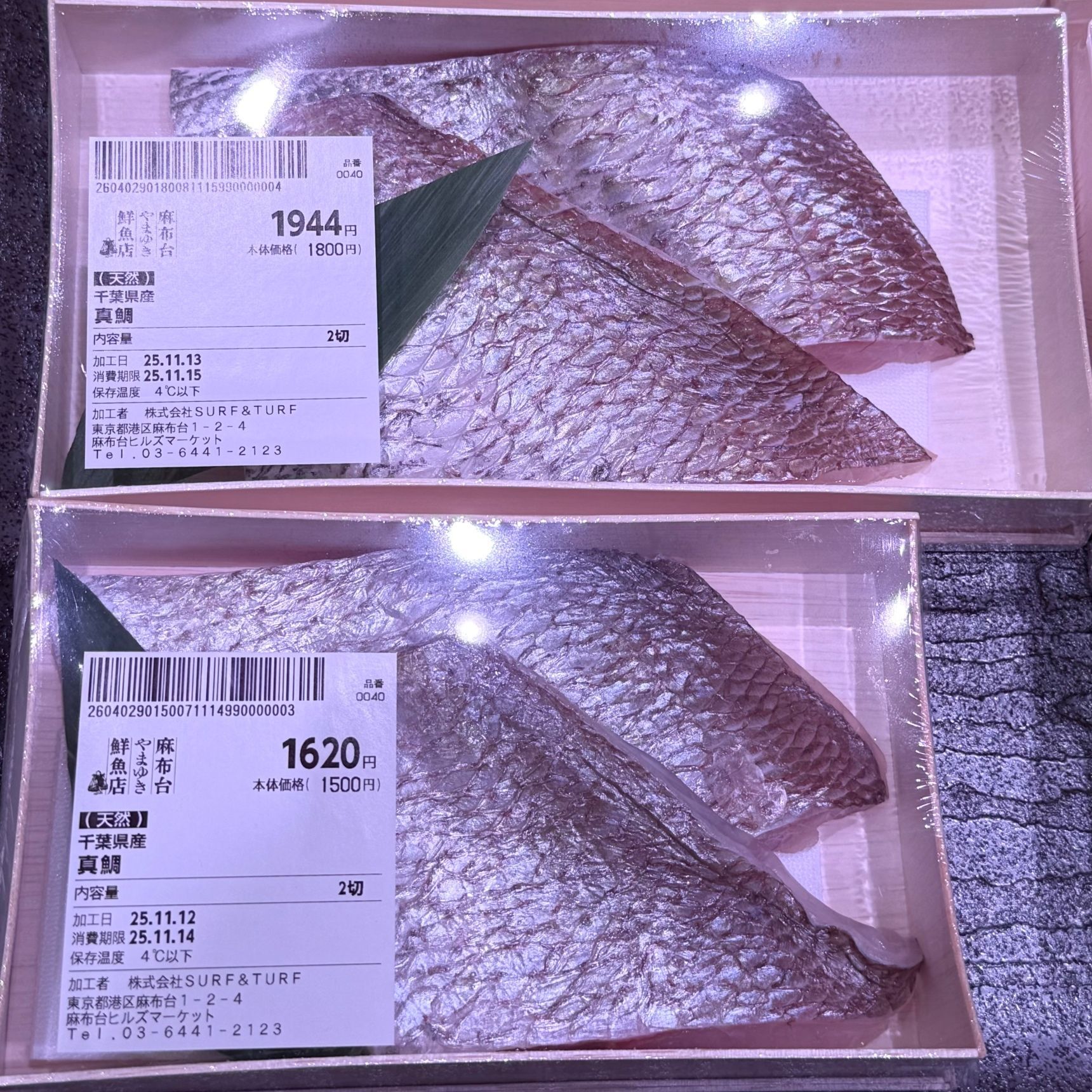 「養殖」という表示も少ない