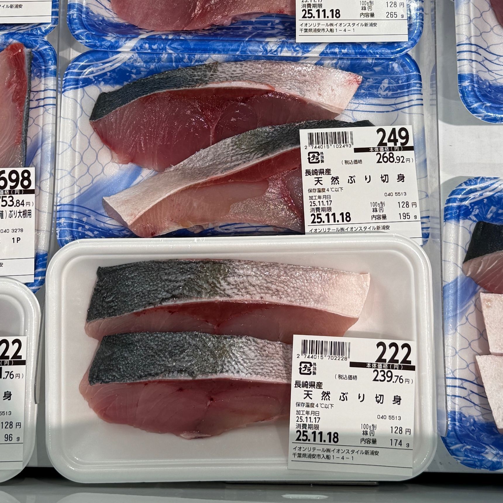 社会の勉強でもでてくる漁業