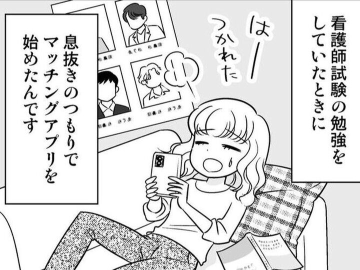 出会いのきっかけは「マッチングアプリ」。再婚するつもりは全くなかったけれど…?【40歳からのオトナ婚#232】