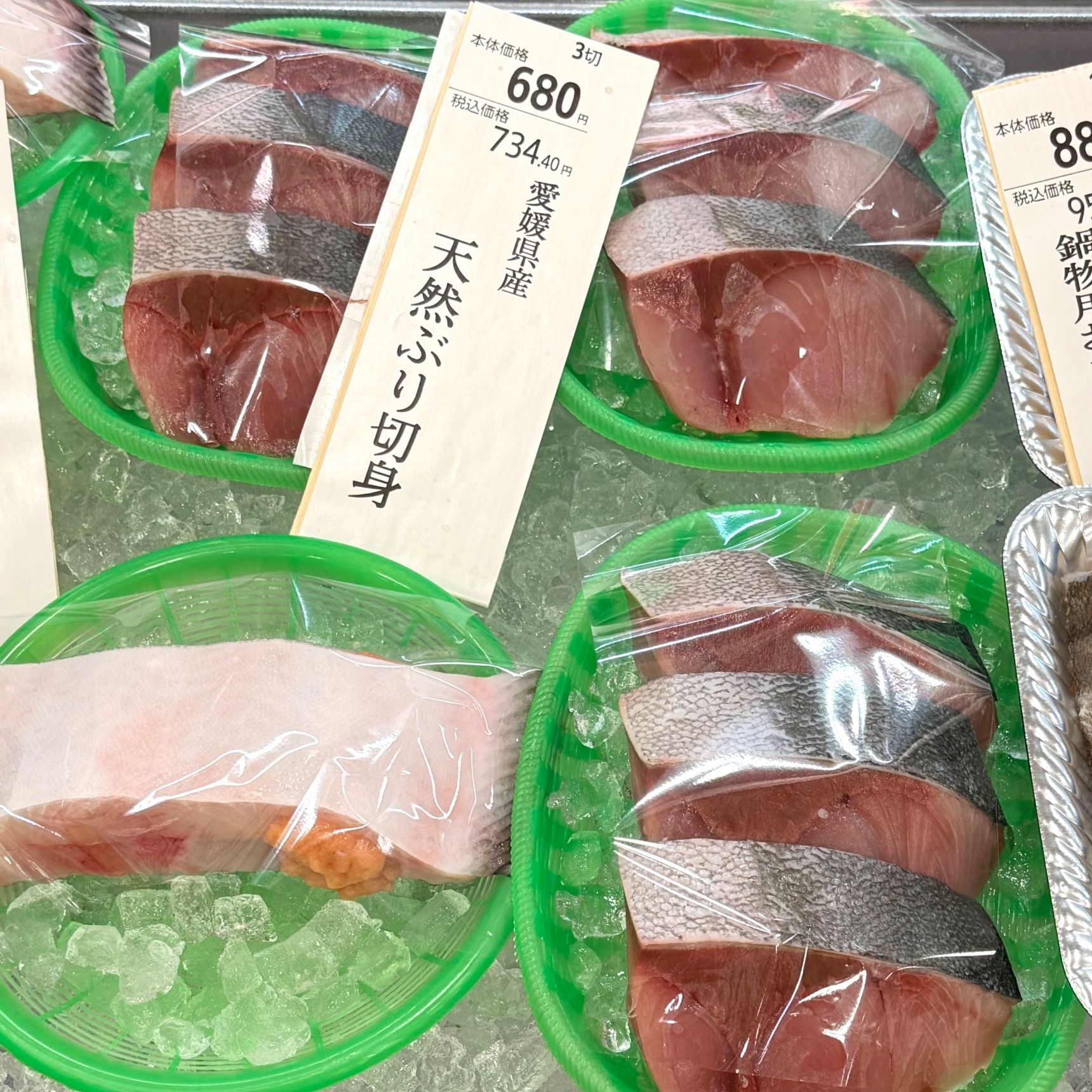 魚売り場で「天然魚」を探してみませんか？