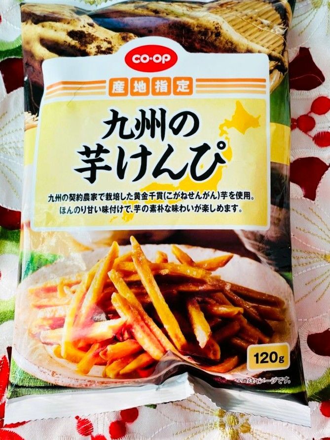 添加物ゼロ！みんな大好き「芋けんぴ」