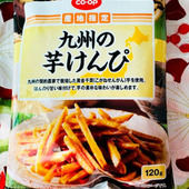 添加物ゼロ！みんな大好き「芋けんぴ」