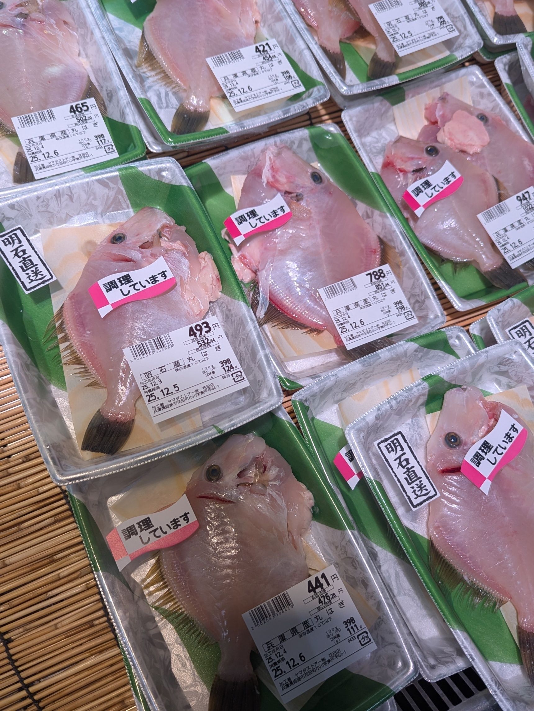 地元で水揚げ＆調理された丸はぎ