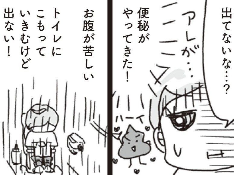 ダイエットのお悩み&quot;あるある&quot;！？『便秘』を克服する効果的な方法！【アラフィフ母さんが7kg痩せた！奇跡の仕組みダイエット#34】