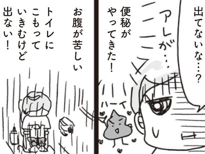 ダイエットのお悩み"あるある"!?『便秘』を克服する効果的な方法!【アラフィフ母さんが7kg痩せた!奇跡の仕組みダイエット#34】