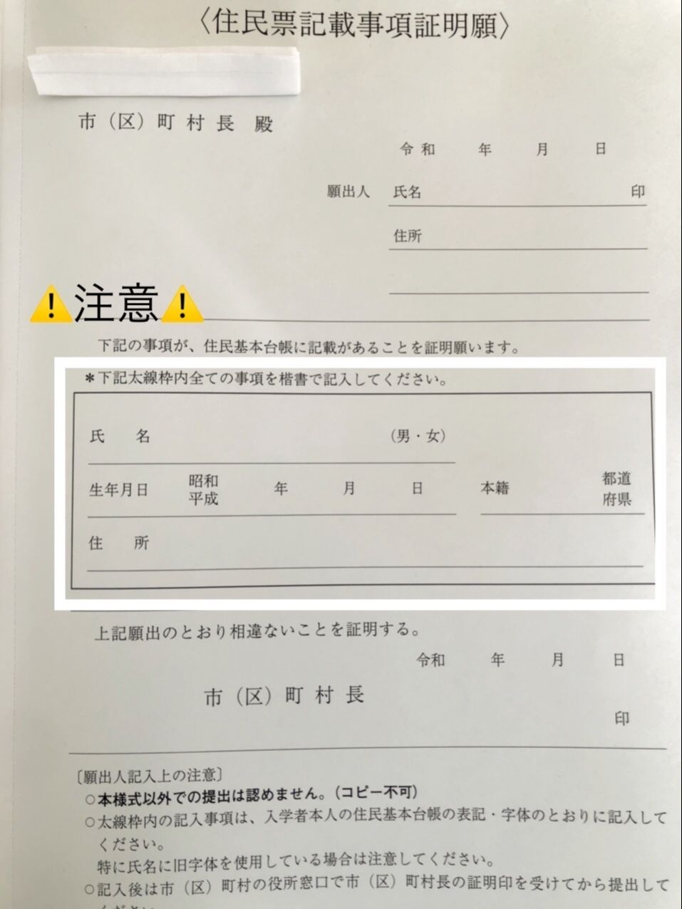 事前に電話して良かった、注意点