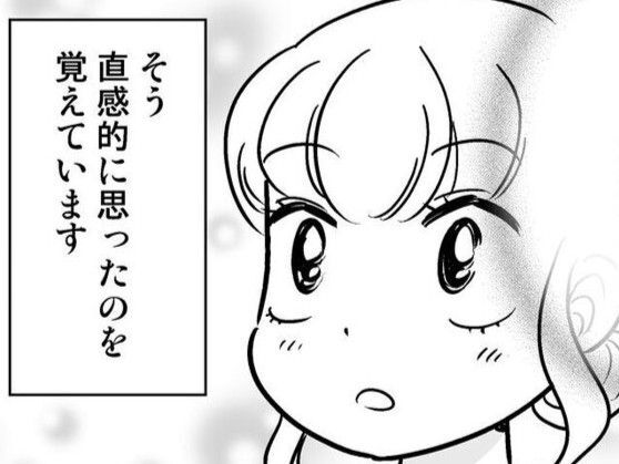 シングルマザーに言い寄ってくる男性は危険！？だけど彼は、ひと目見た瞬間にあることを感じて…？【40歳からのオトナ婚#233】