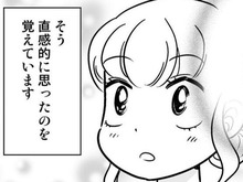 シングルマザーに言い寄ってくる男性は危険！？だけど彼は、ひと目見た瞬間にあることを感じて…？【40歳からのオトナ婚#233】