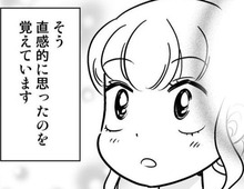 シングルマザーに言い寄ってくる男性は危険！？だけど彼は、ひと目見た瞬間にあることを感じて…？【40歳からのオトナ婚#233】