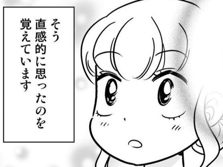 シングルマザーに言い寄ってくる男性は危険!?だけど彼は、ひと目見た瞬間にあることを感じて…?【40歳からのオトナ婚#233】