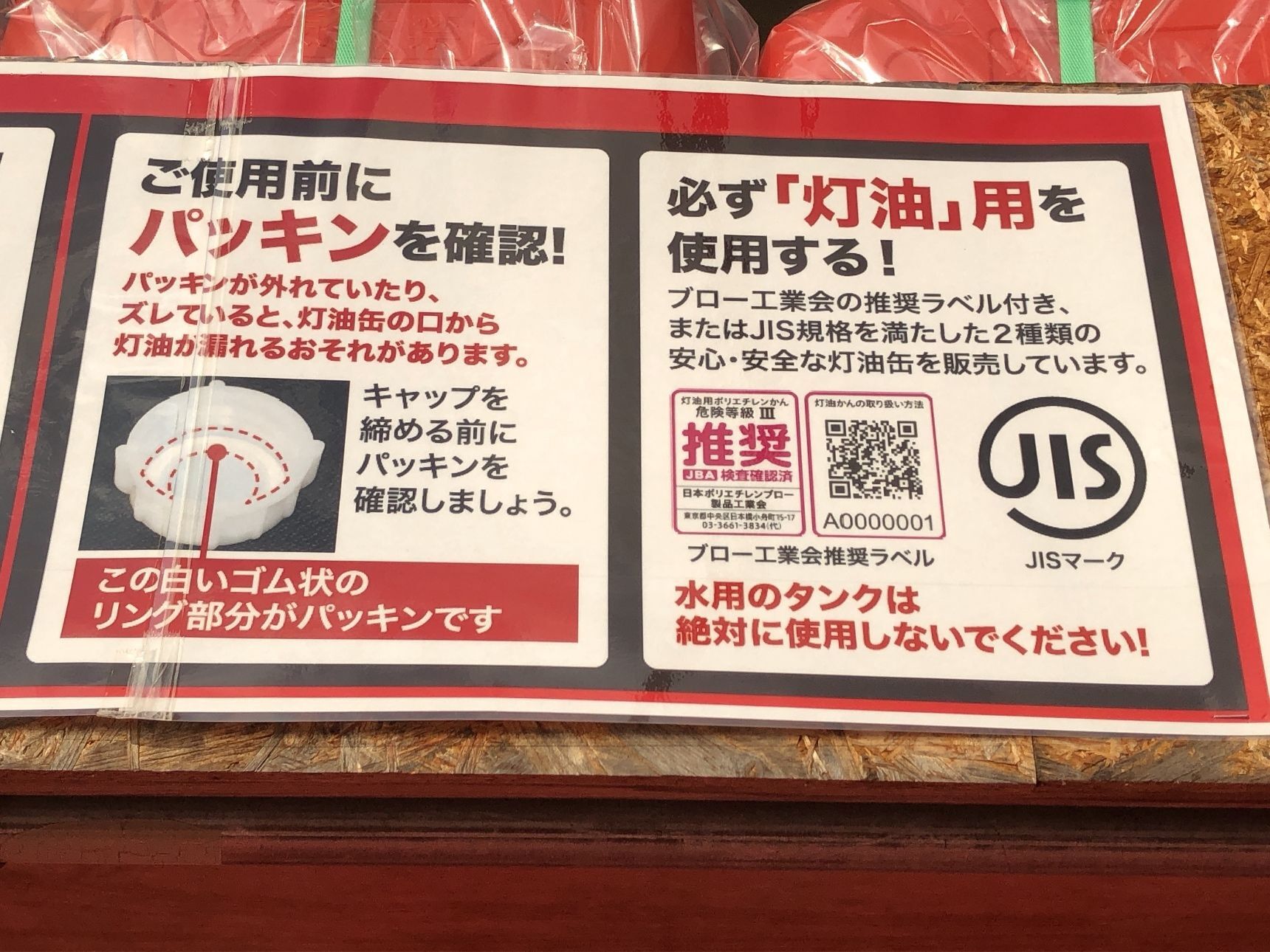 パッキンにも注目