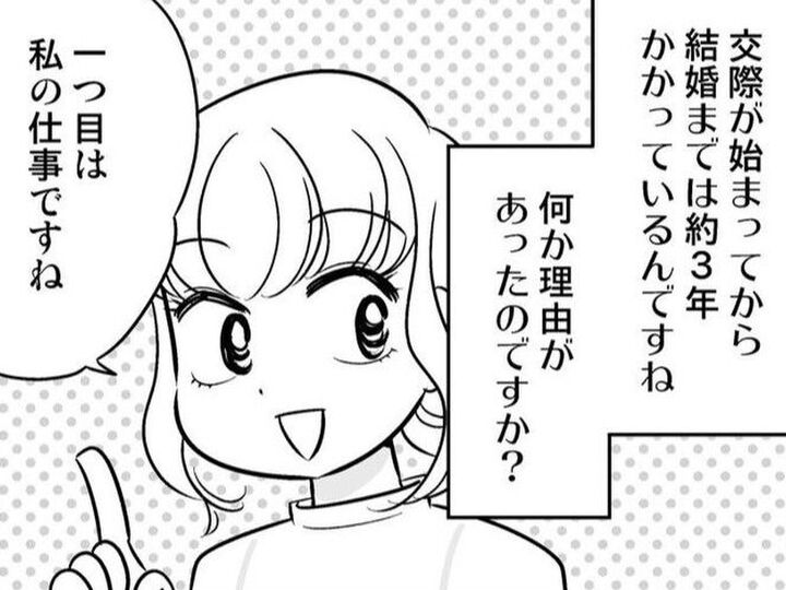会ってすぐに意気投合!でも、結婚に至るまでは乗り越えなければならない"試練"があって…?【40歳からのオトナ婚#234】