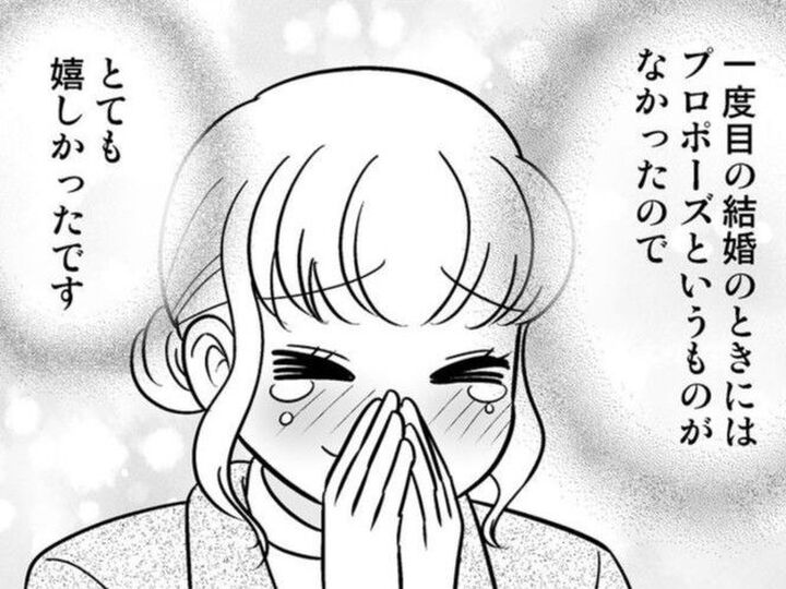 再婚だけど人生"初"のプロポーズ。鉄オタカップルにとっては最高の場所でした【40歳からのオトナ婚#236】